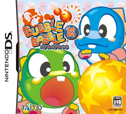 Bubble Bobble DS (Japan)